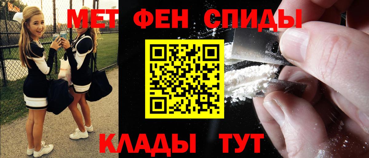 Амфетамин Розовый Нарьян-Мар