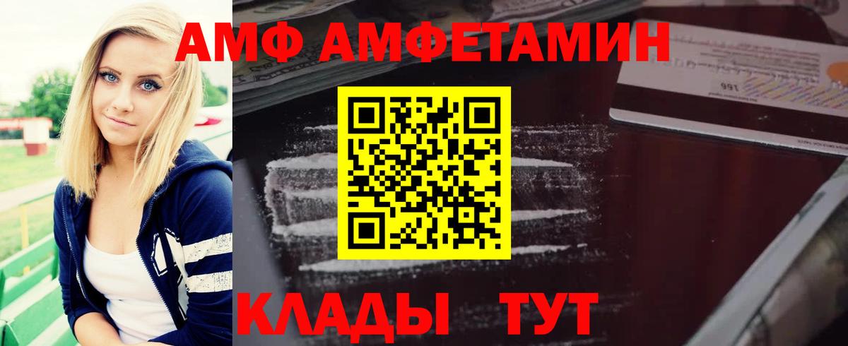 Amphetamine  Amphetamine  Вход с VPN  АМФЕТАМИН 98%  Нарьян-Мар 