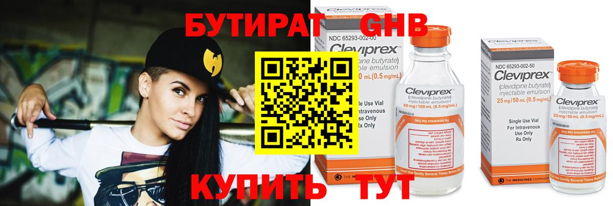 БУТИРАТ буратино Нарьян-Мар