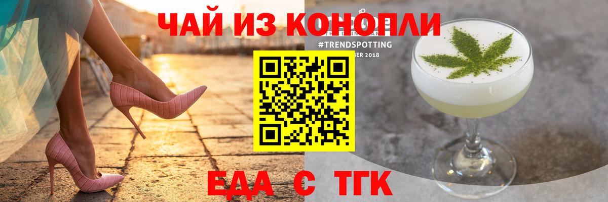 Печенье с ТГК конопля Нарьян-Мар