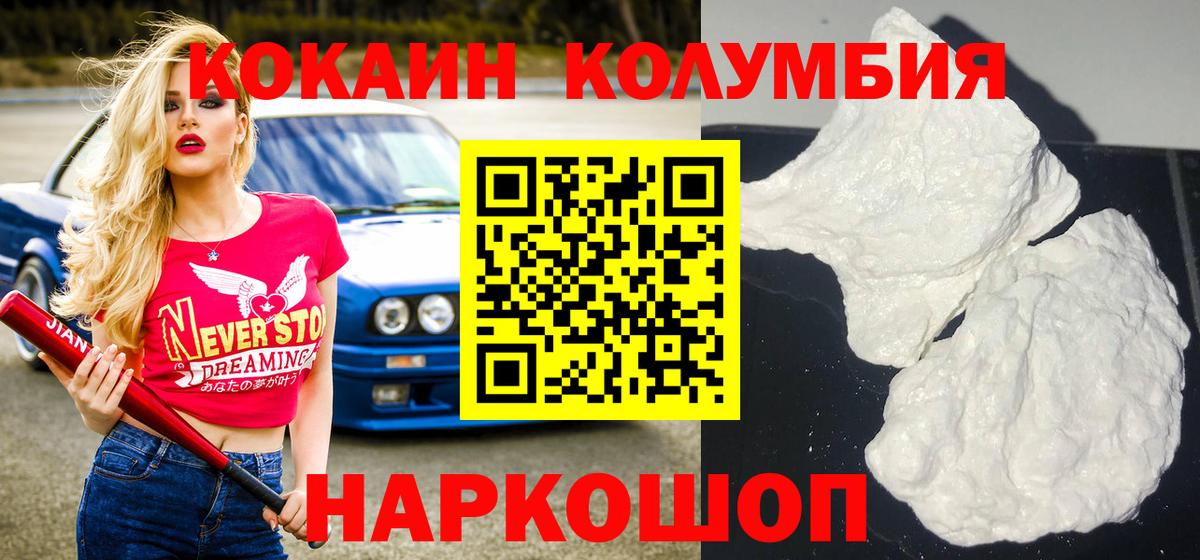 COCAIN  Cocaine Columbia  Вход с VPN  COCAIN 98%  Нарьян-Мар 