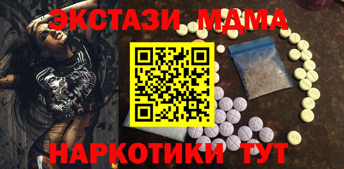 Ecstasy XTC Нарьян-Мар