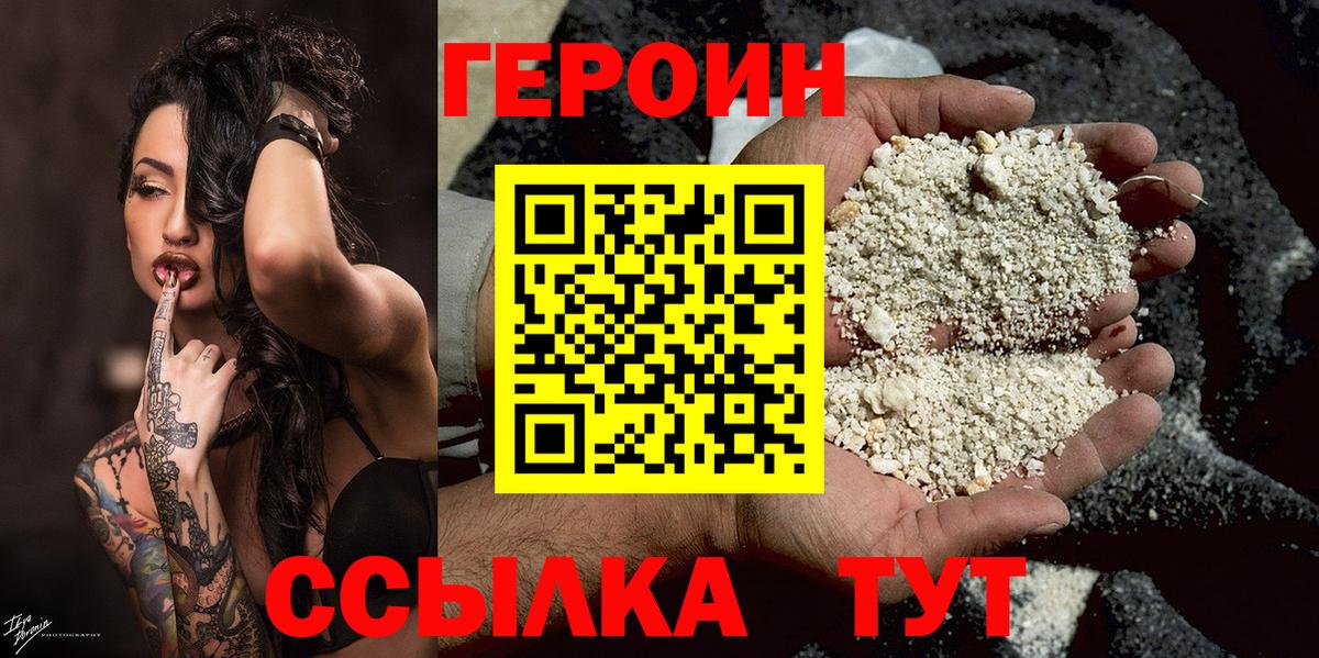 Героин афганец Нарьян-Мар
