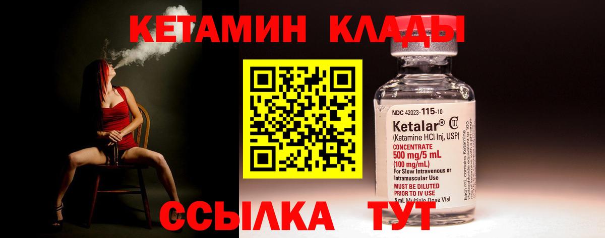 Кетамин ketamine Нарьян-Мар