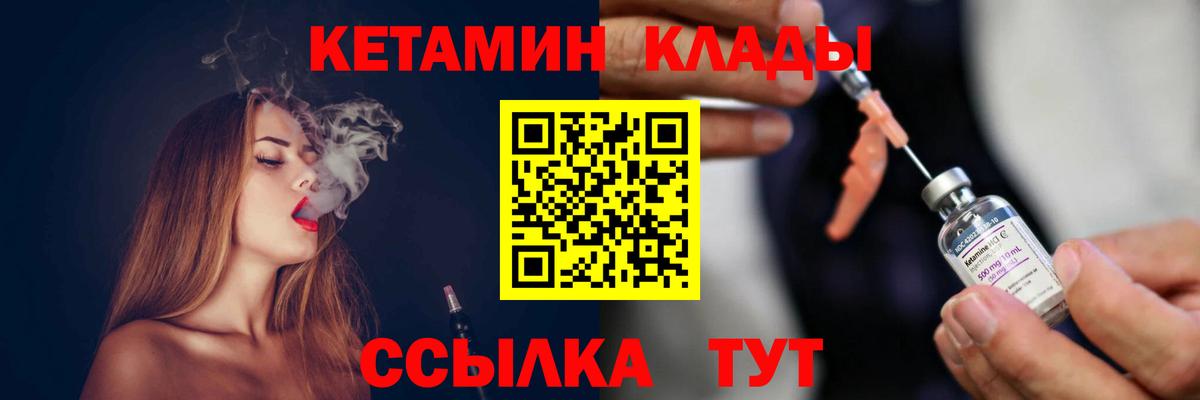 Кетамин VHQ  Кетамин VHQ  Нарьян-Мар  Вход с VPN 