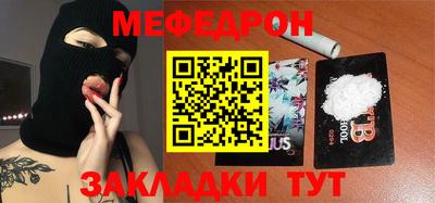 таблы Волгодонск