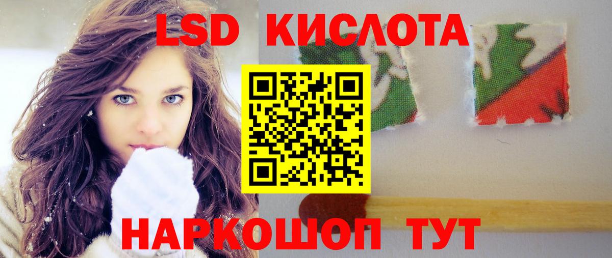 Нарьян-Мар  ЛСД экстази кислота  ЛСД экстази кислота  Вход с VPN 
