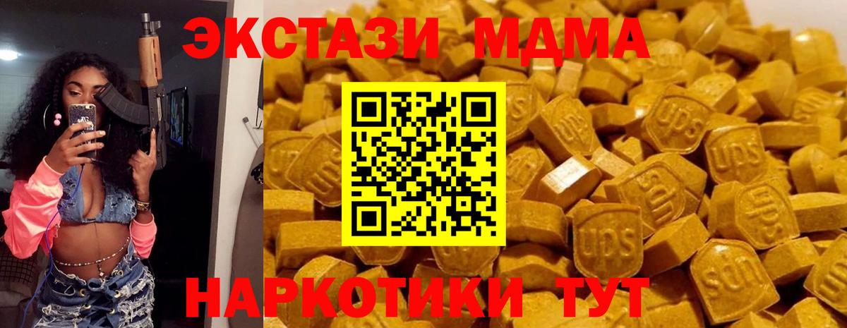 МДМА кристаллы Нарьян-Мар