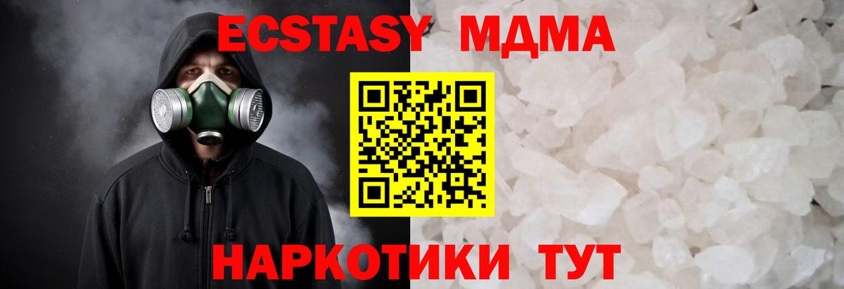 MDMA Molly  Вход с VPN  Нарьян-Мар 
