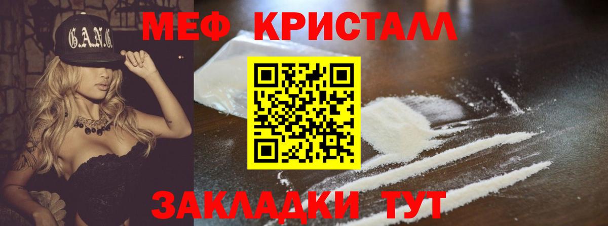 Мефедрон VHQ  МЕФ 4 MMC  МЕФ  Вход с VPN  Нарьян-Мар 