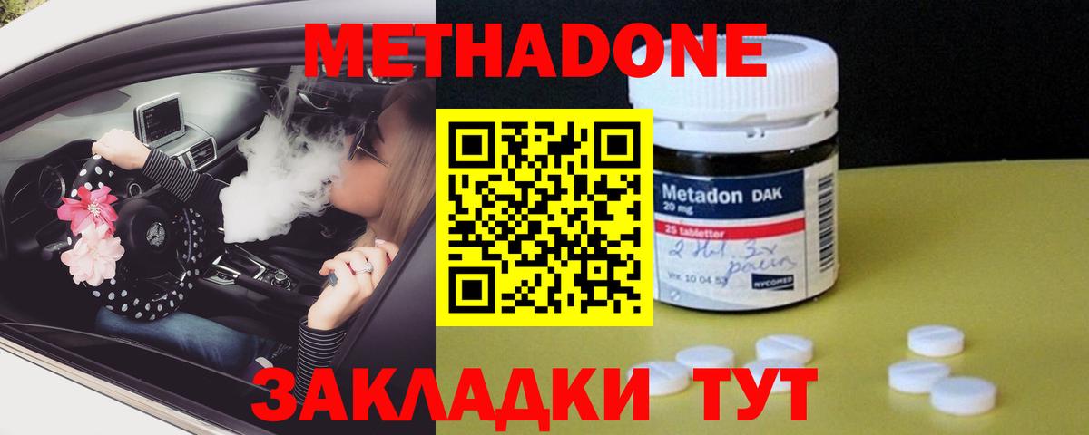 Нарьян-Мар  МЕТАДОН мёд  Вход с VPN 