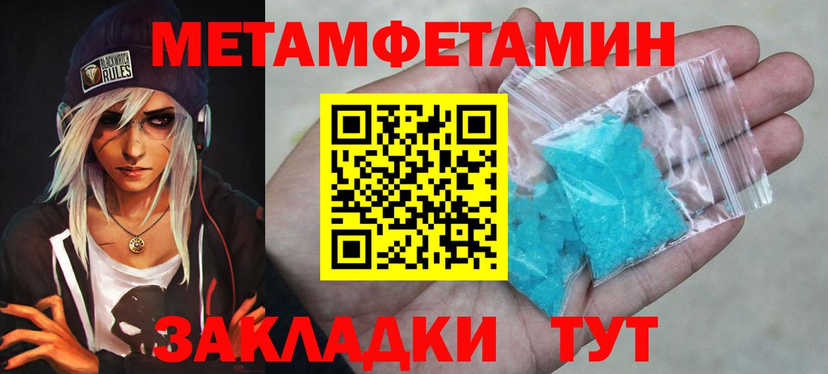 МЕТАМФЕТАМИН кристалл  Вход с VPN  МЕТАМФЕТАМИН кристалл  Нарьян-Мар 