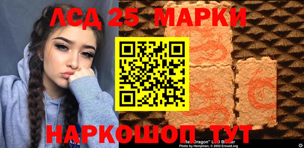 Марки 25I-NBOMe 1500мкг  Вход с VPN  Марки NBOMe  Нарьян-Мар 