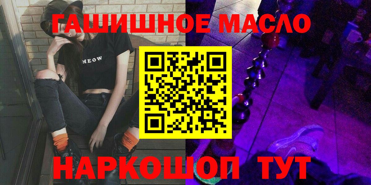 ТГК гашишное масло  Вход с VPN  ТГК концентрат  Нарьян-Мар 